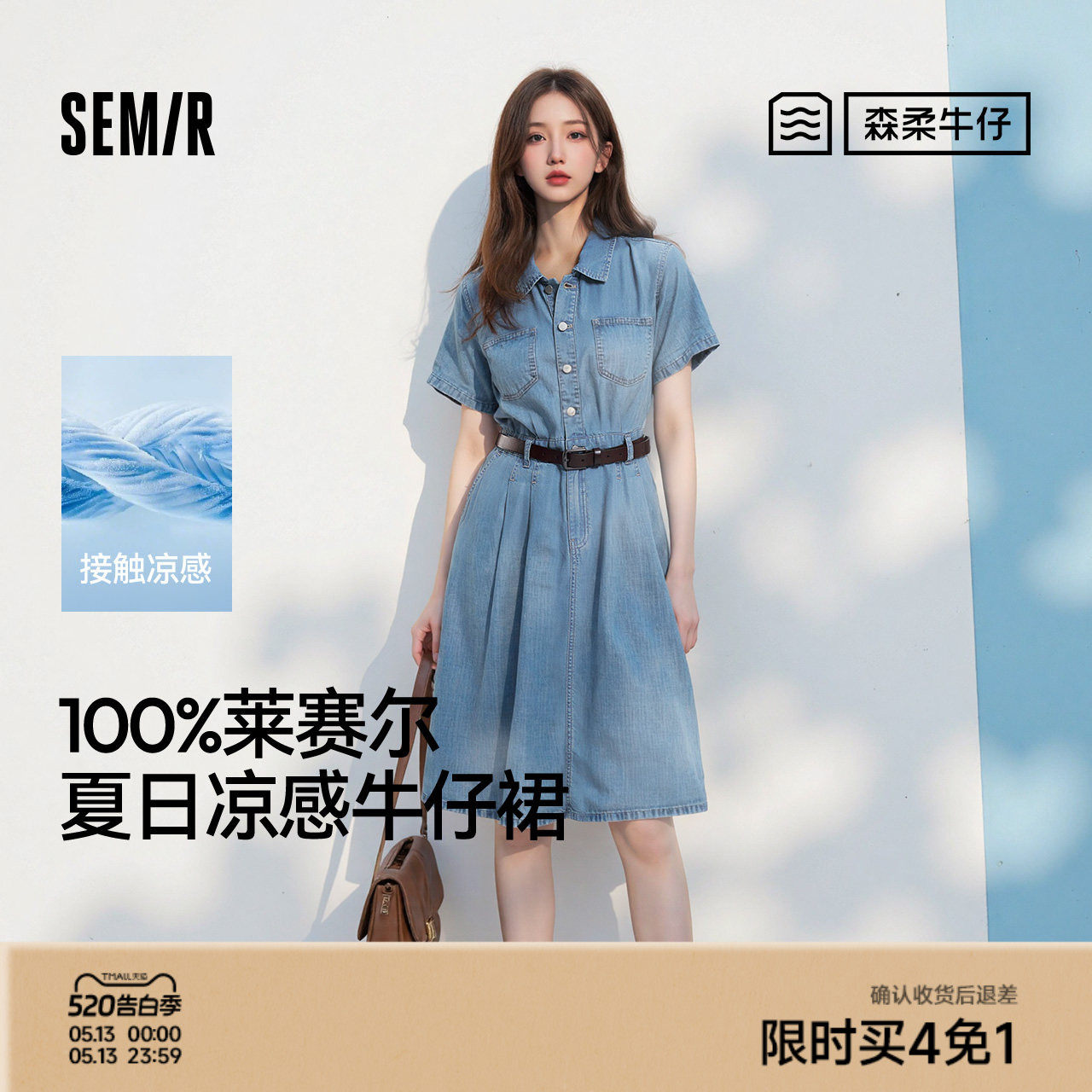 森柔牛仔|森马牛仔连衣裙女收腰翻领港风2025夏季新款凉感中长裙