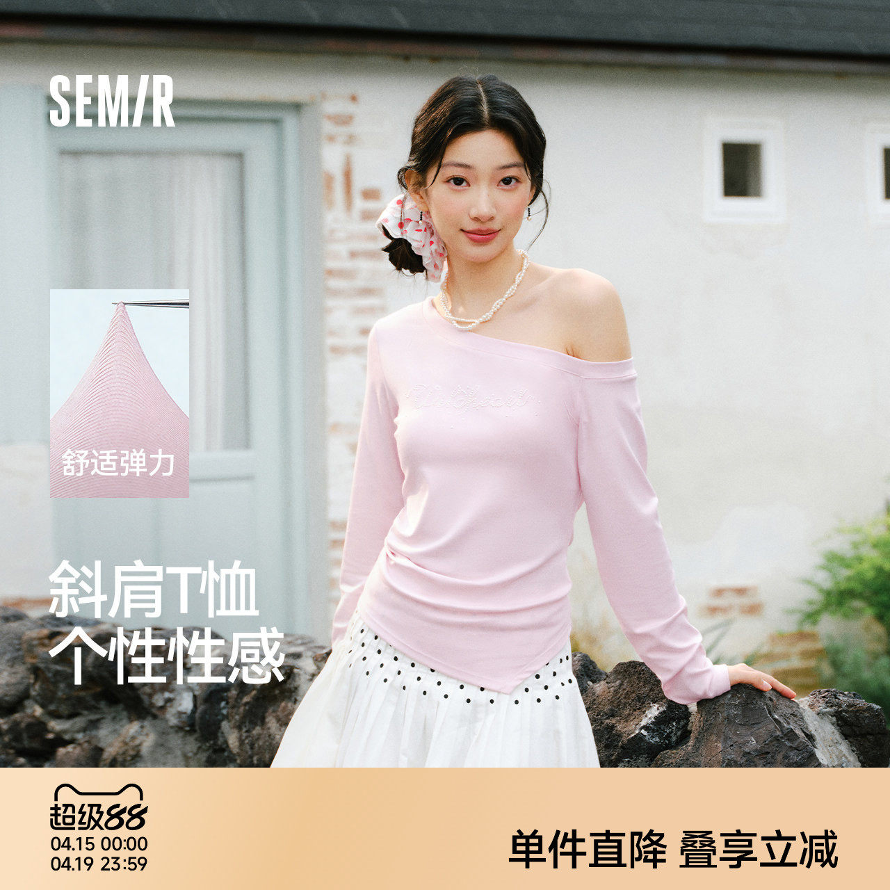 森马长袖T恤女春短款斜肩露肩字母紧身2026新款小性感设计感上衣