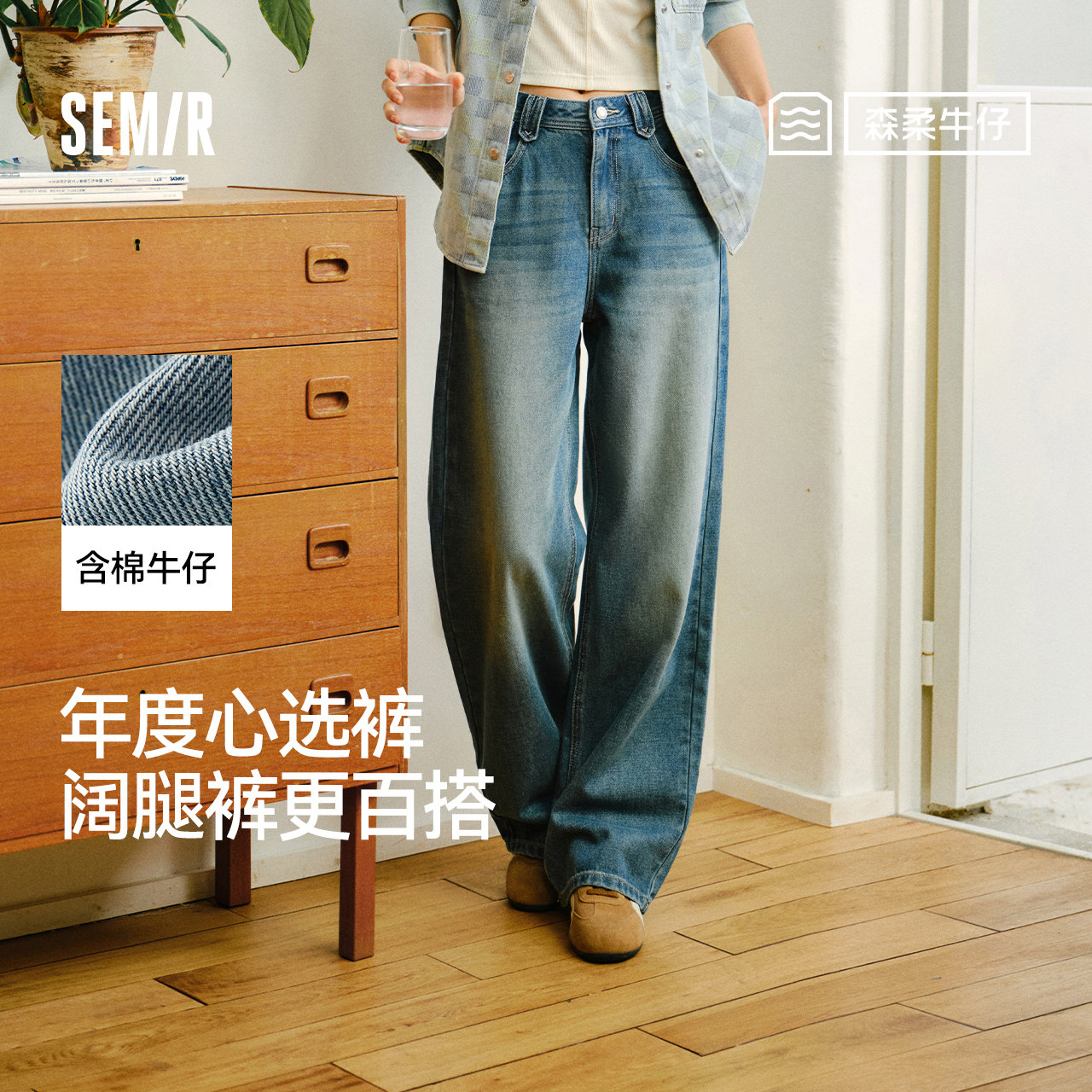 森马牛仔裤直筒裤女莱赛尔阔腿裤26新款春季复古港风遮肉显瘦长裤