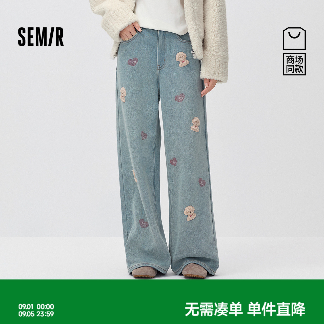 森马可爱刺绣抓毛阔腿牛仔裤女