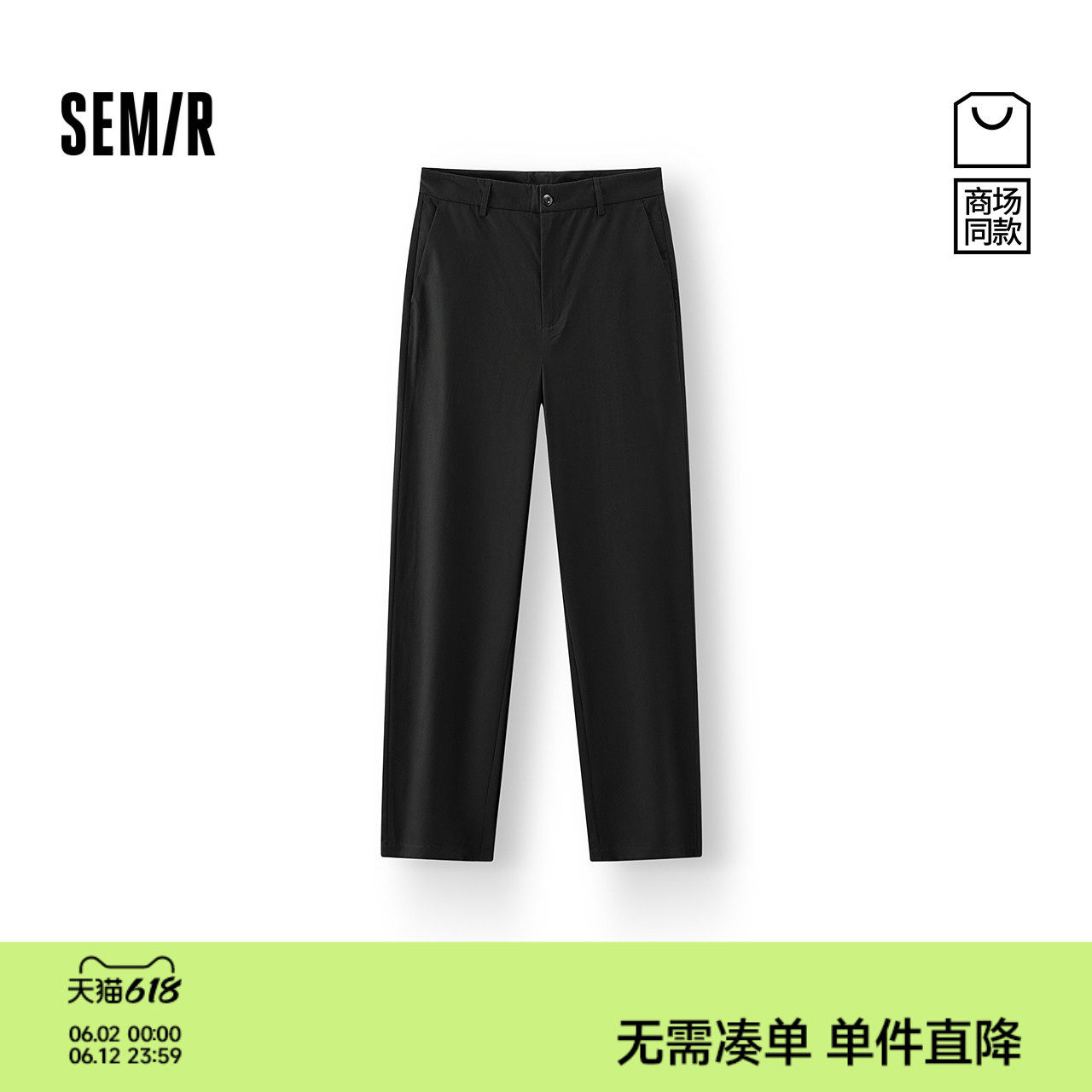 商场同款|森马休闲裤男秋季锥形西装裤2025新款基础商务通勤裤子