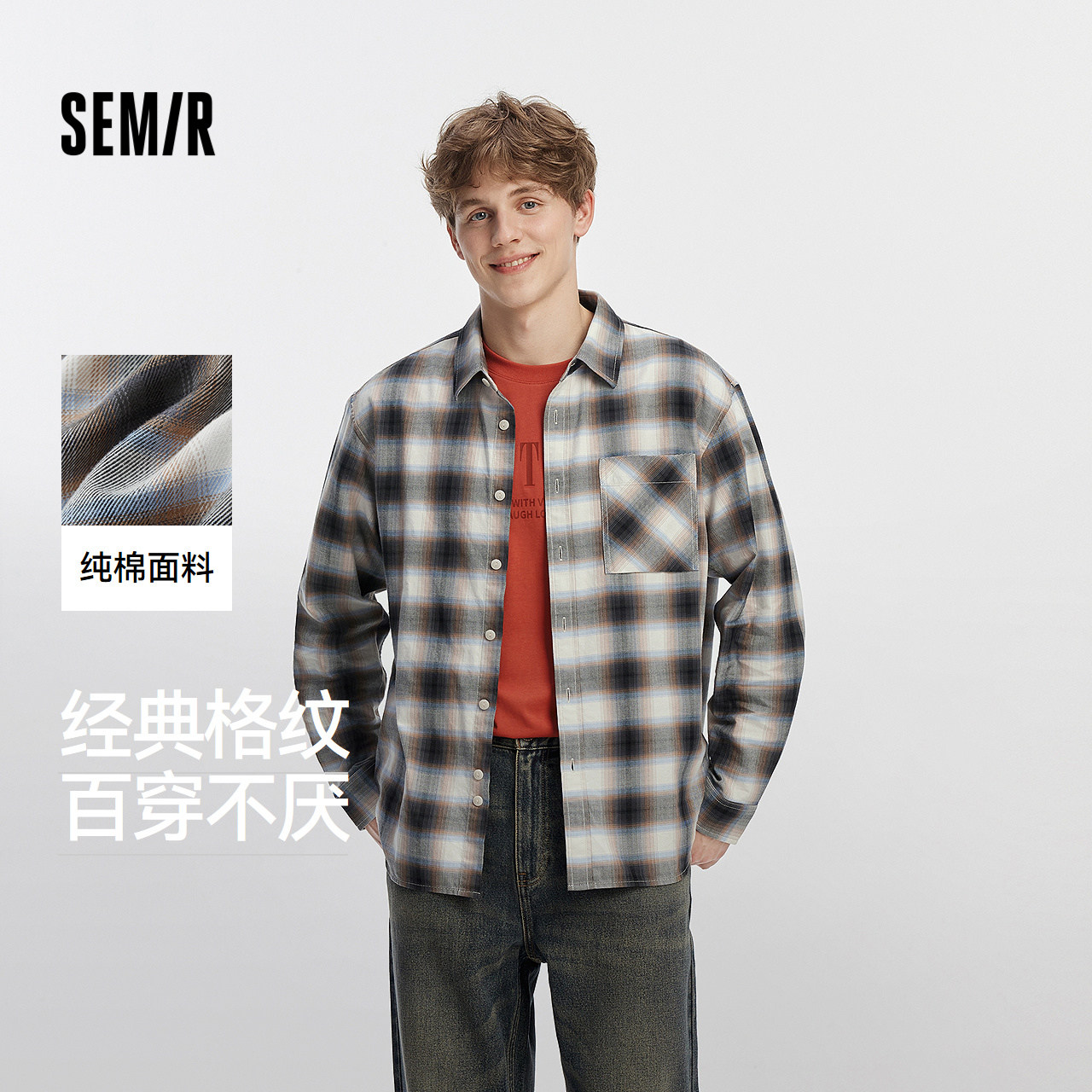 森马长袖衬衫男秋季纯棉格纹简洁贴袋衬衣休闲舒适宽松翻领上衣