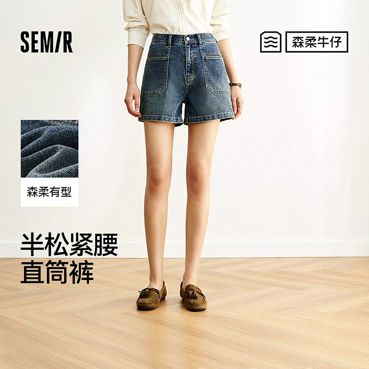 森柔|森马牛仔裤女夏季做旧半松紧腰短裤复古时尚潮流舒适直筒裤