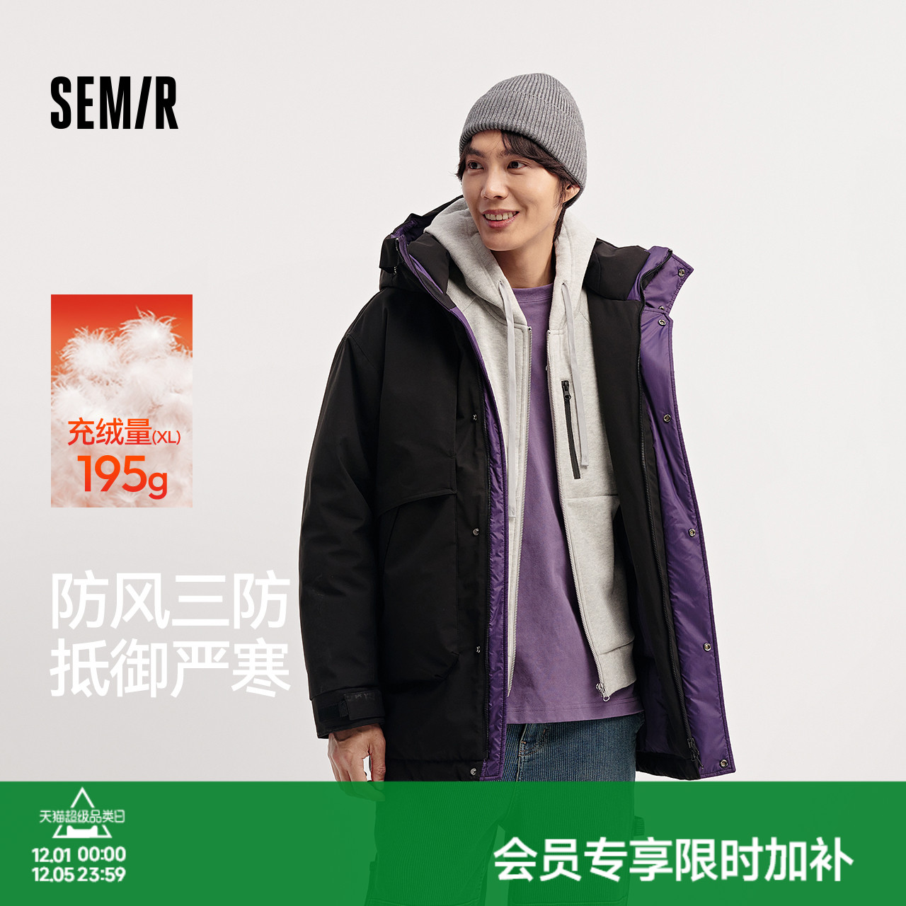 森马防风三防外套中长款羽绒服男