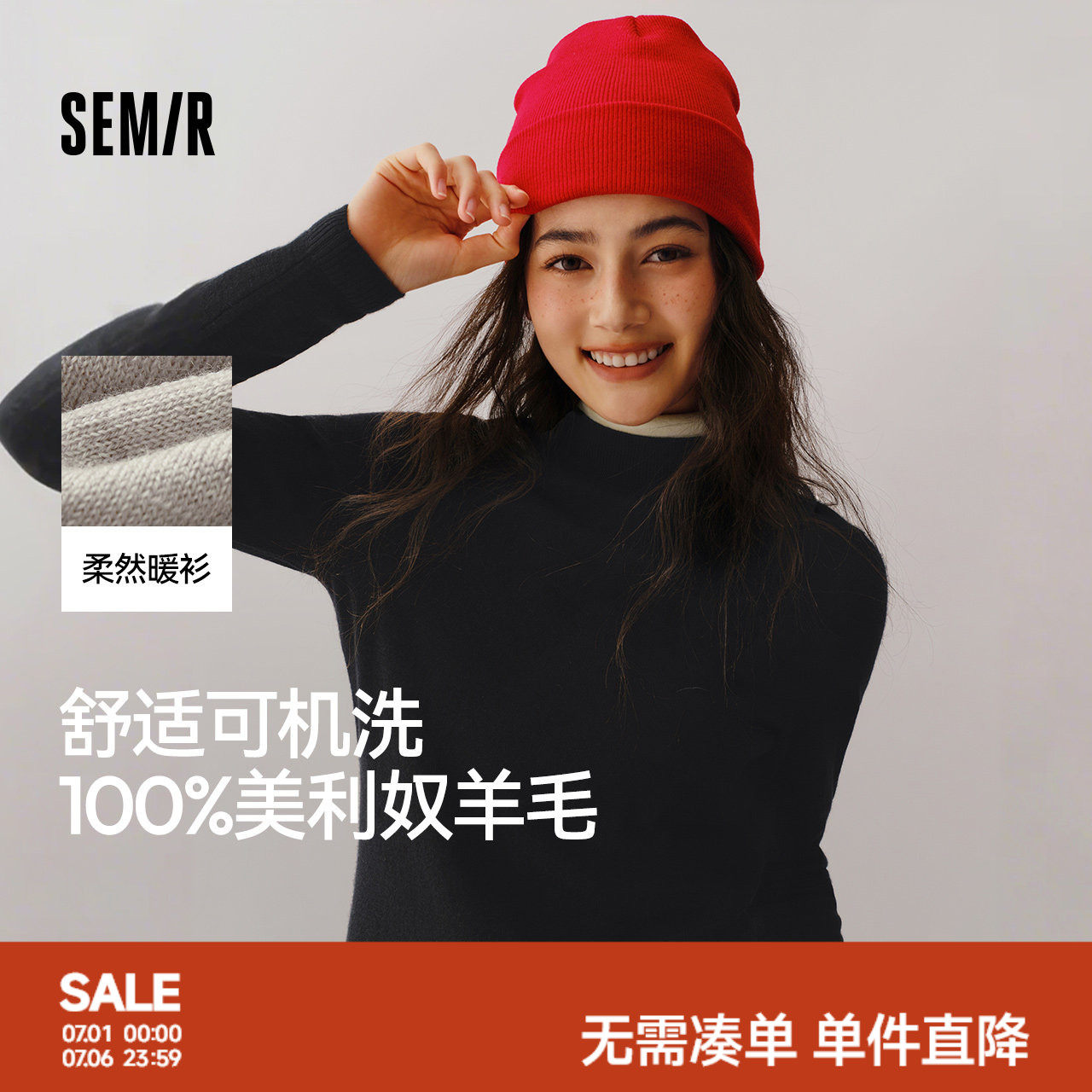 森马针织衫女毛衣内搭羊毛衫黑色灰色内搭2024新款秋冬上衣打底衫
