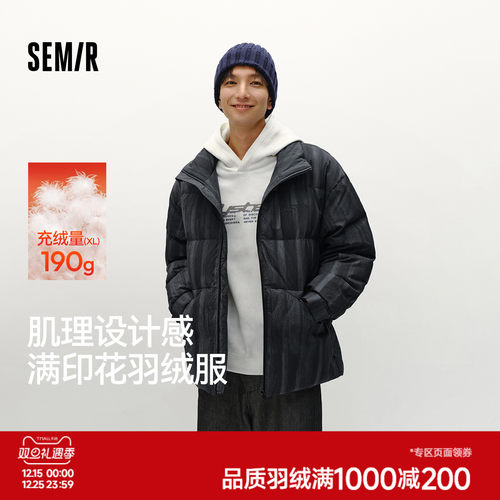 森马设计感印花外套立领羽绒服男