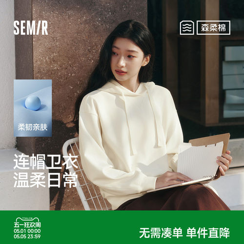 森马温柔绣花宽松分割连帽卫衣女