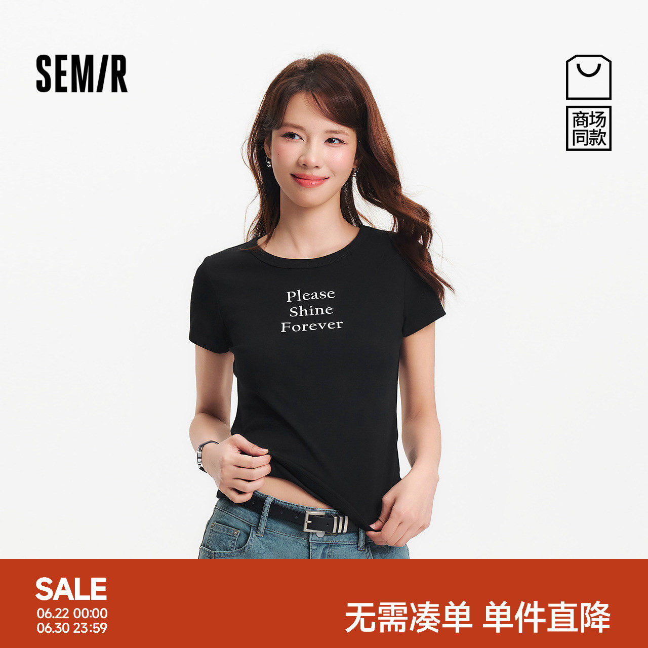 [商场同款]森马短袖T恤女字母印花简约修身2025新款正肩夏装时