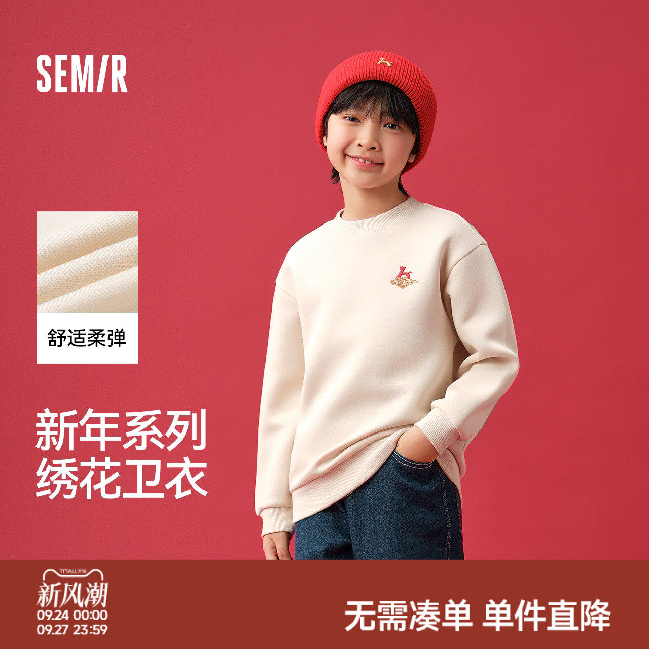 森马儿童卫衣2025春新款红色拜年服宽松针织上衣男童时尚新年战袍