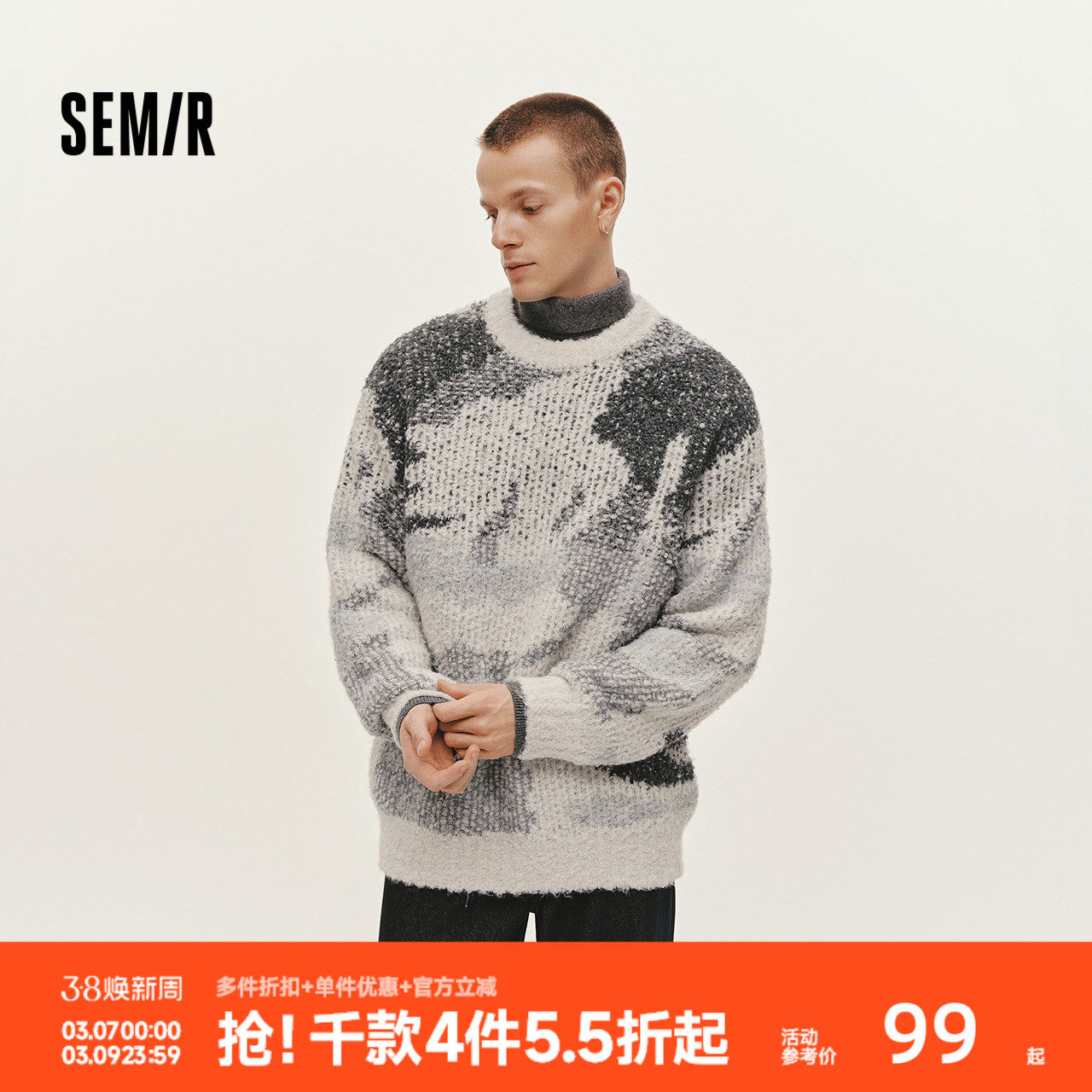 森马毛衫男冬艺术感撞色抽象迷彩提花针织衫2025新款潮流情侣毛衣