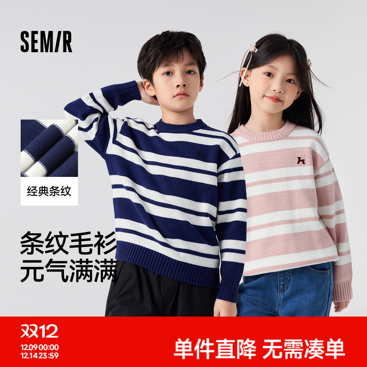 宽松针织衫，时尚撞色条纹