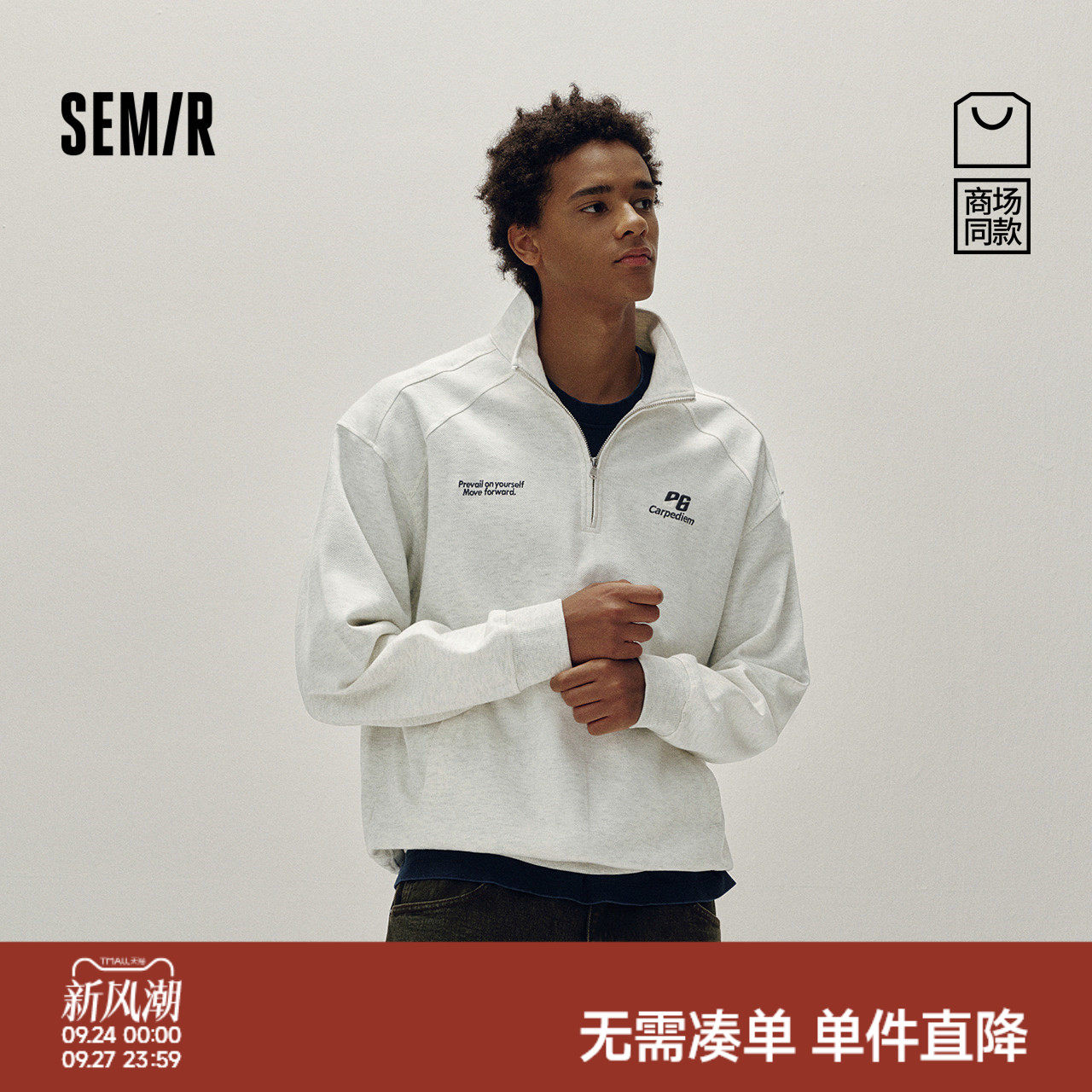 森马绣花情侣装运动风立领卫衣男