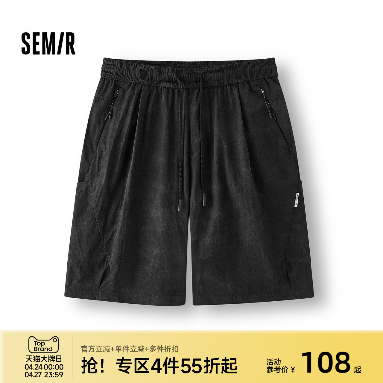 森马休闲裤男夏季脏染满版印花短裤oversize运动立体分割廓形裤子