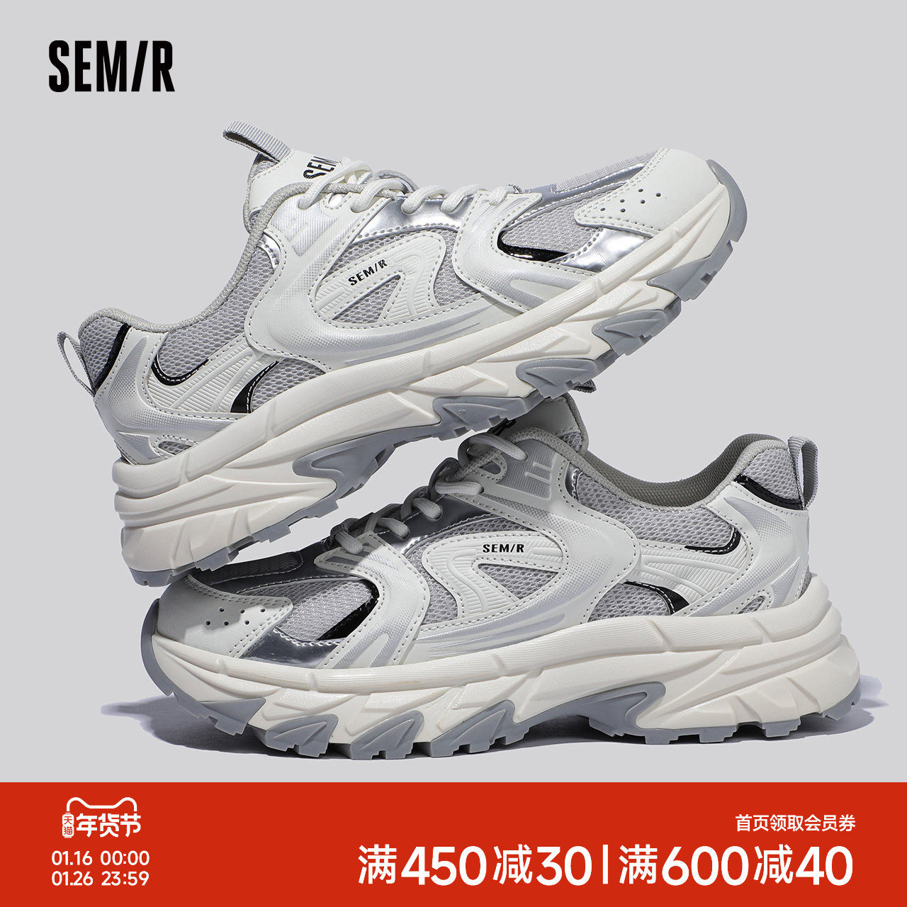 Semir老爹鞋女2025新款秋冬季网鞋女透气网面跑步减震轻便运动鞋,女鞋,时尚休闲鞋,淘宝优惠券,粉丝福利购,淘宝优惠卷