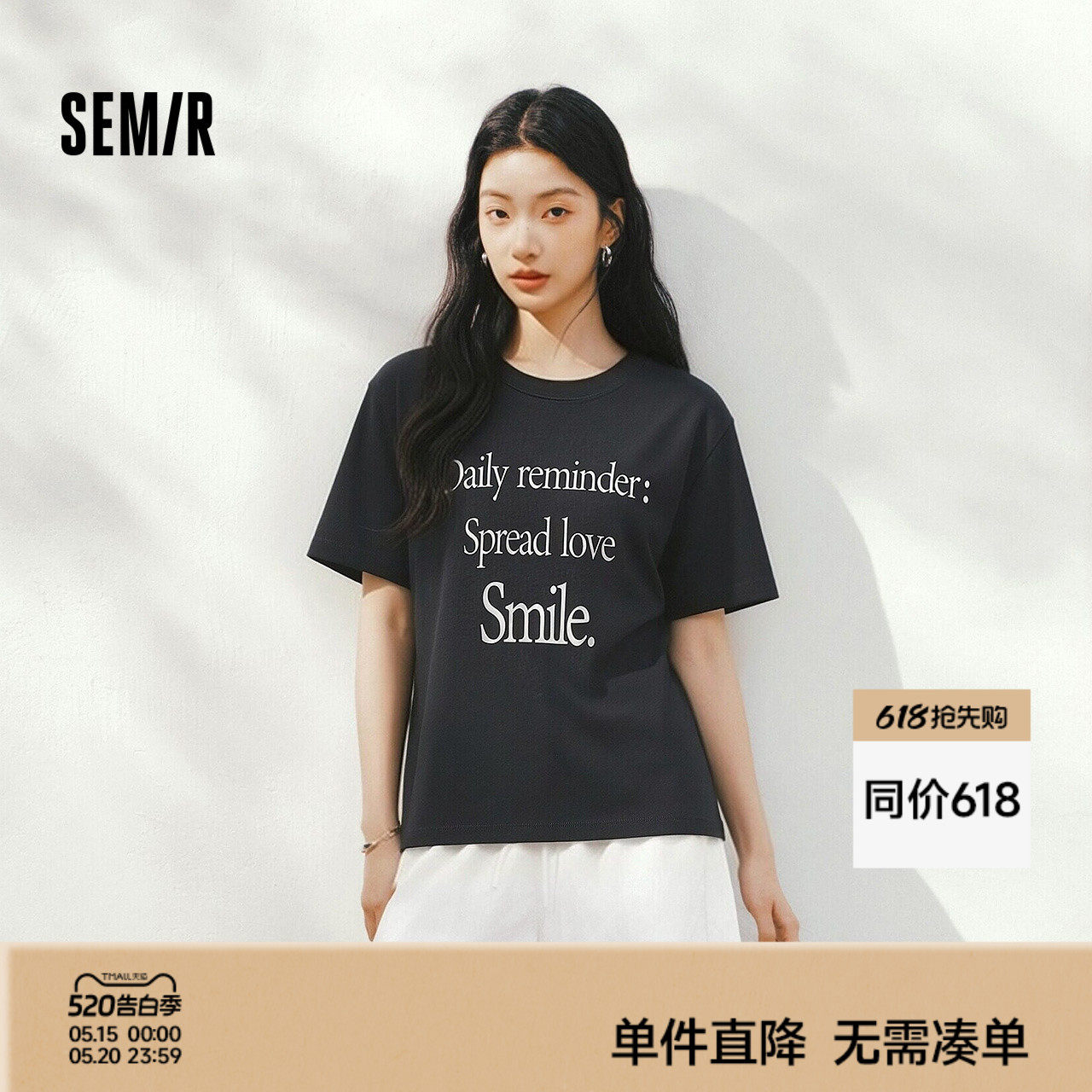 陈都灵|森马短袖T恤女夏季字母印花纯棉正肩圆领衣服百搭休闲上衣