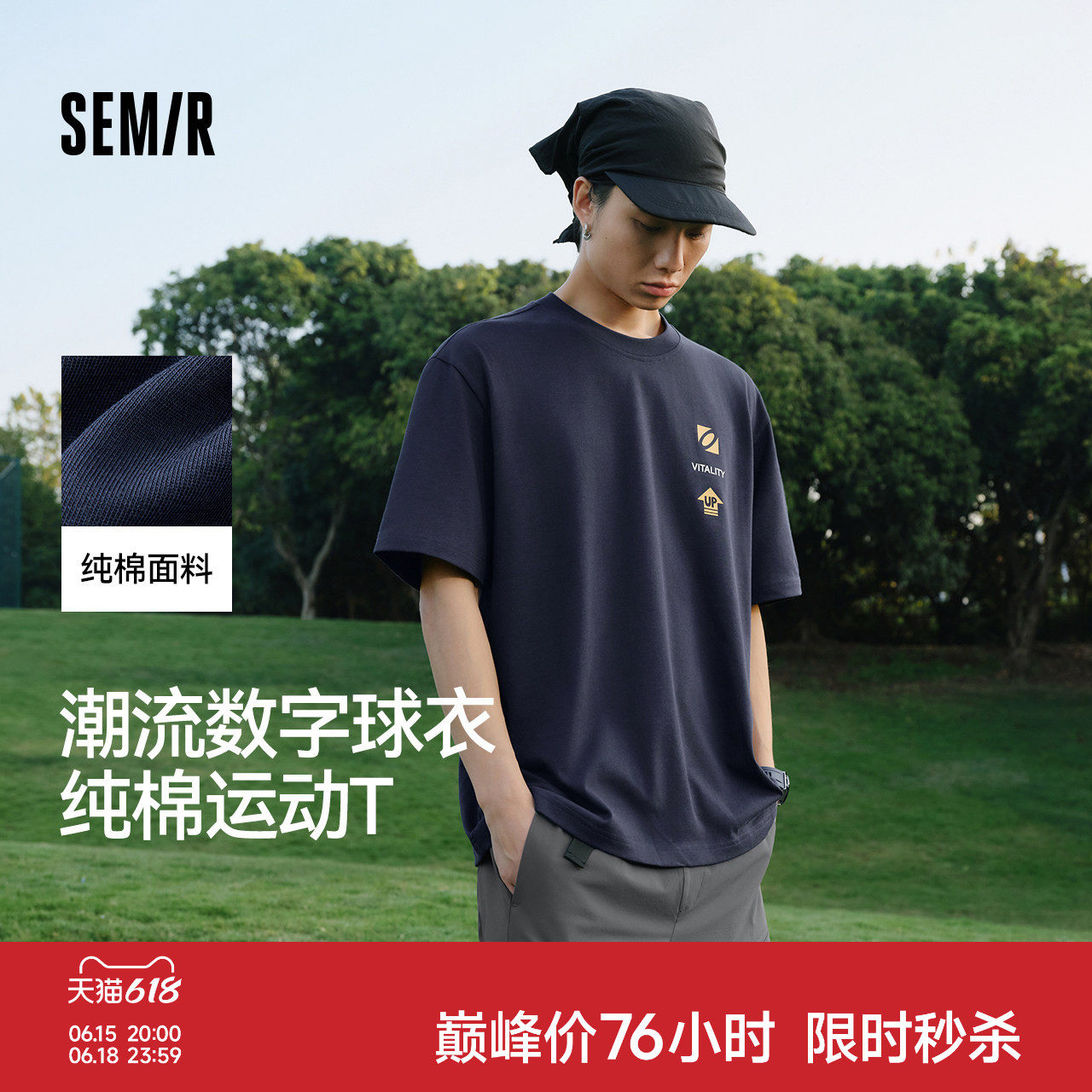 森马短袖T恤男夏季纯棉潮流针织衫2026新款轻运动风数字印花上衣