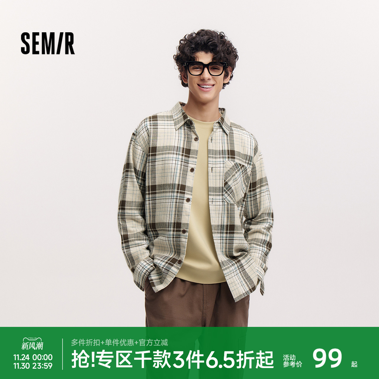 [商场同款]森马长袖衬衫男纯棉格纹外套2025春季新款上衣宽松百搭