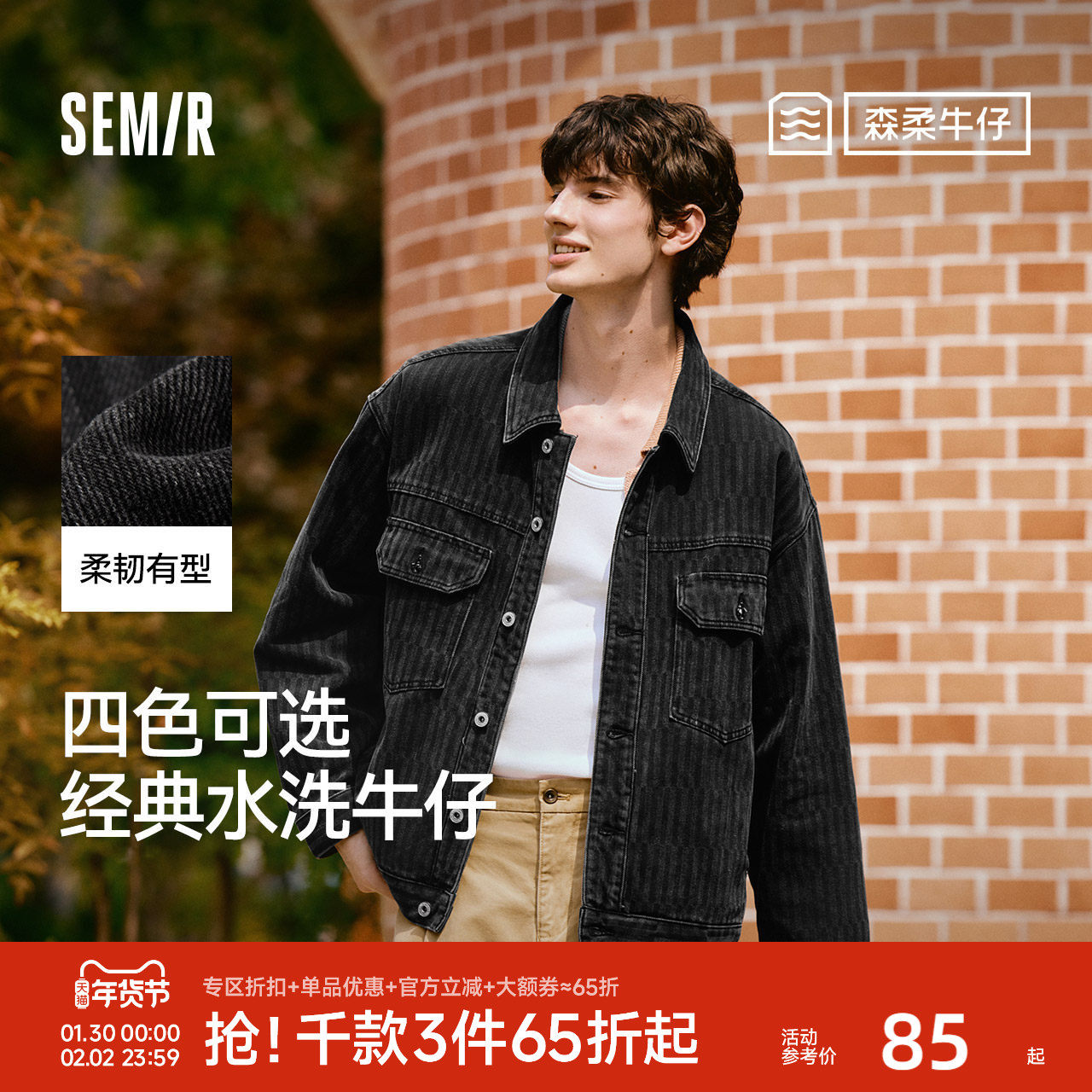 森马黑色牛仔外套2025春季新款美式复古夹克水洗做旧上衣男女同款