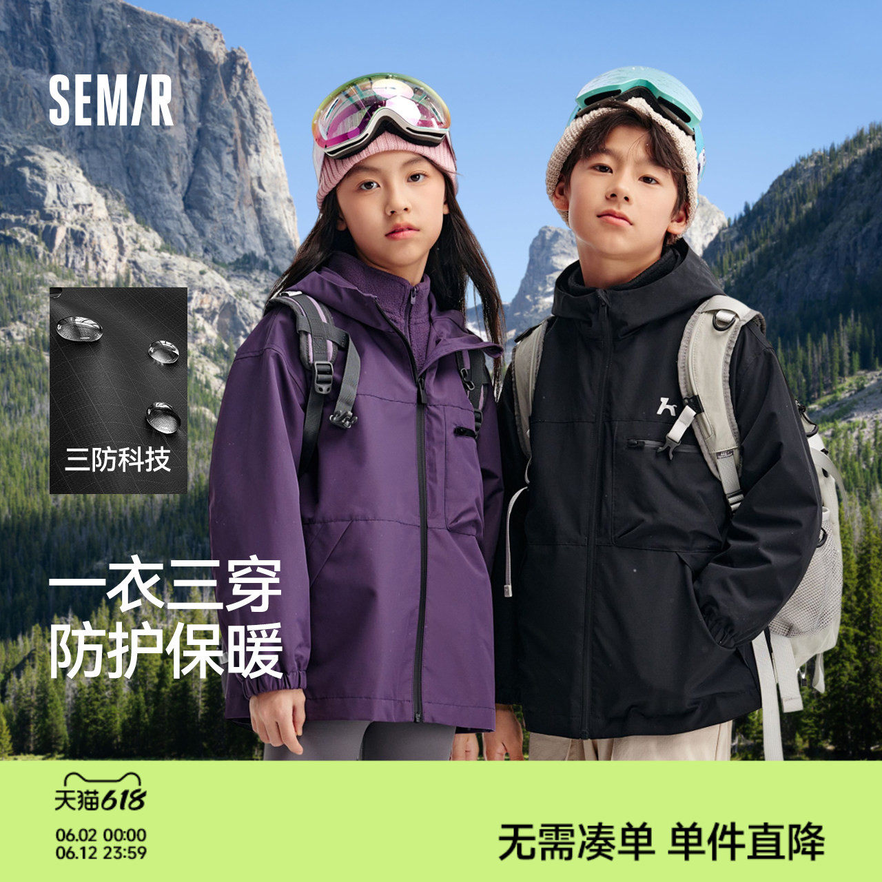 森马儿童外套男童女童秋冬装加绒保暖夹克户外三合一摇粒绒两件套
