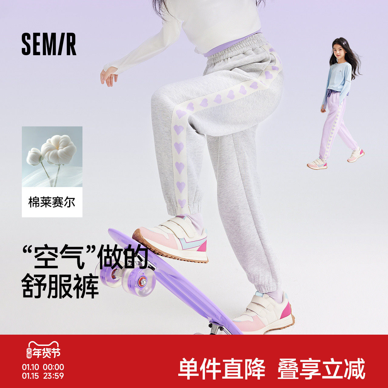 森马儿童长裤春装运动宽松束脚裤女童裤子松紧腰甜美撞色休闲卫裤