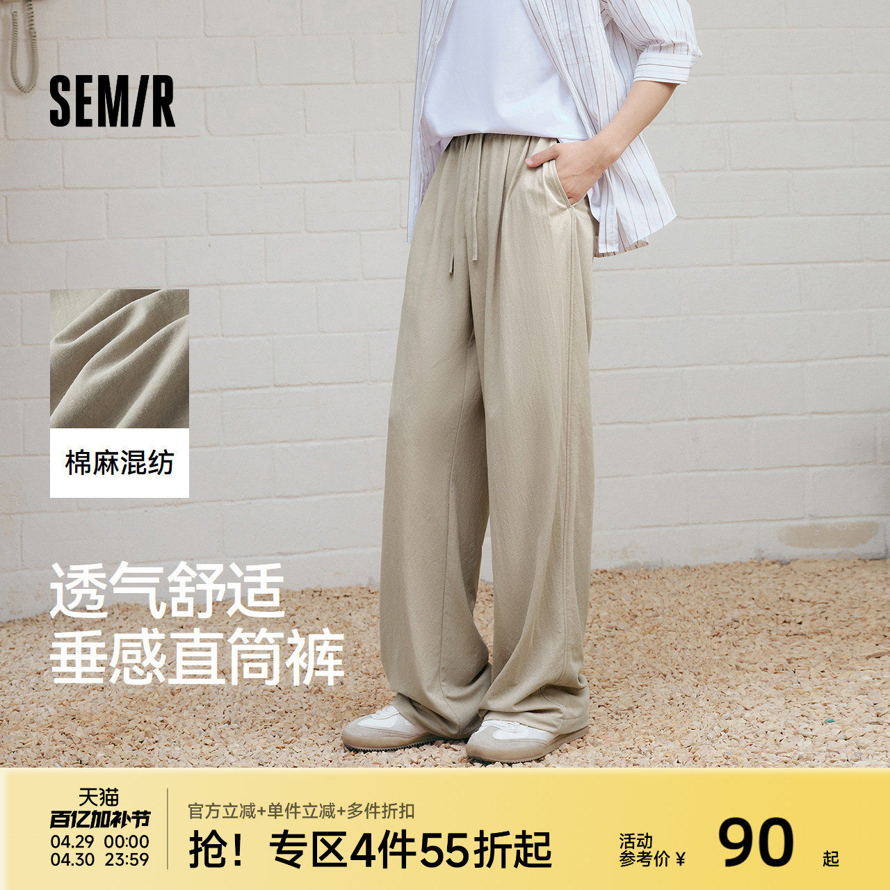 森马休闲裤男宽松直筒裤阔腿奶奶裤2025夏季新款长裤纯色百搭裤子