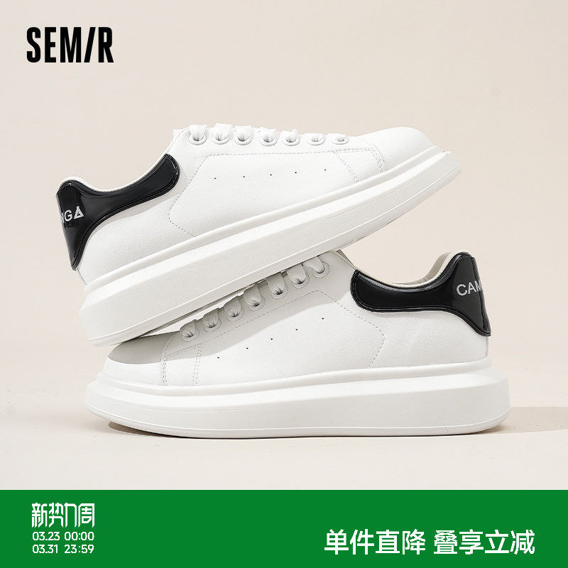 Semir男鞋小白鞋男款2026春季新款百搭潮流轻便厚底增高男士板鞋