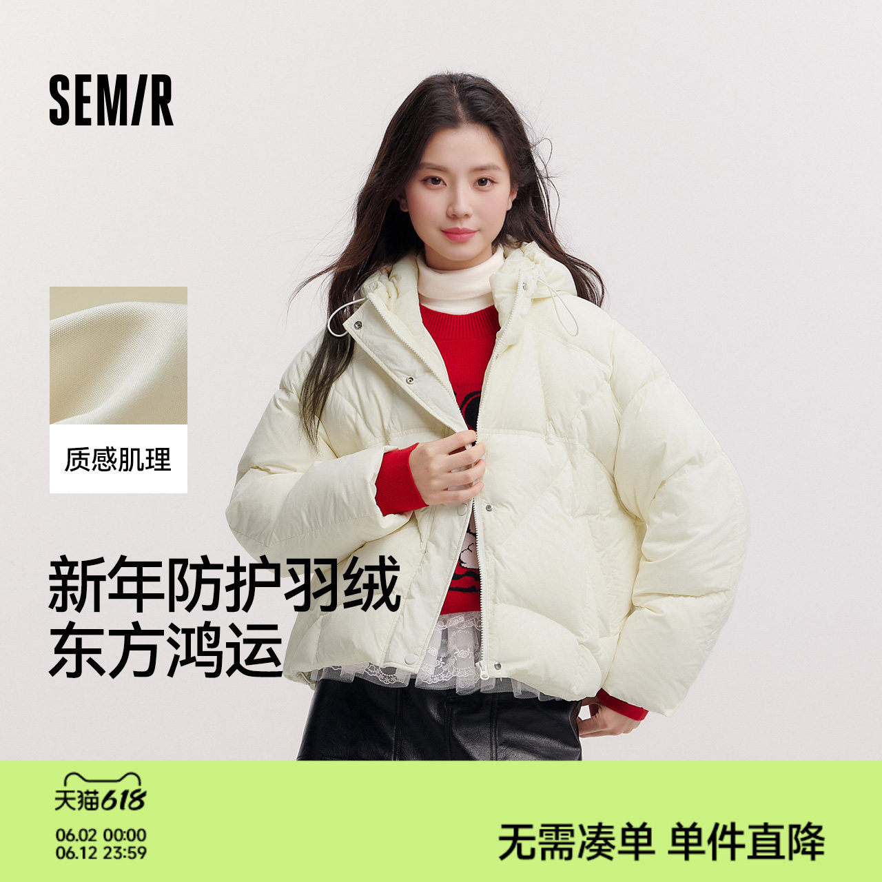 森马羽绒服女春季90绒子三防肌理oversize连帽衣服设计感慵懒外套