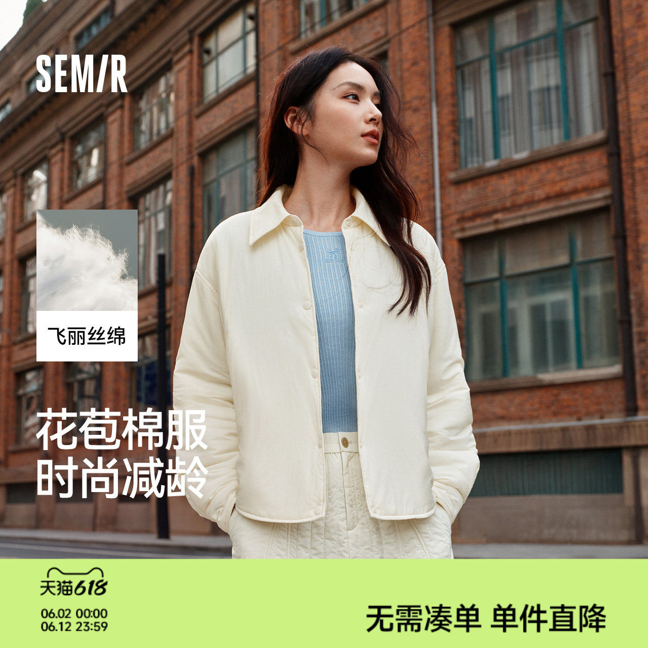 森马棉服女冬衬衫式花苞上衣松弛感2025新款翻领肌理棉衣少女感