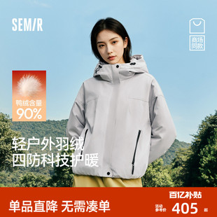 外套 轻薄90绒子三防防风宽松2025新款 商场同款 森马羽绒服女冬季