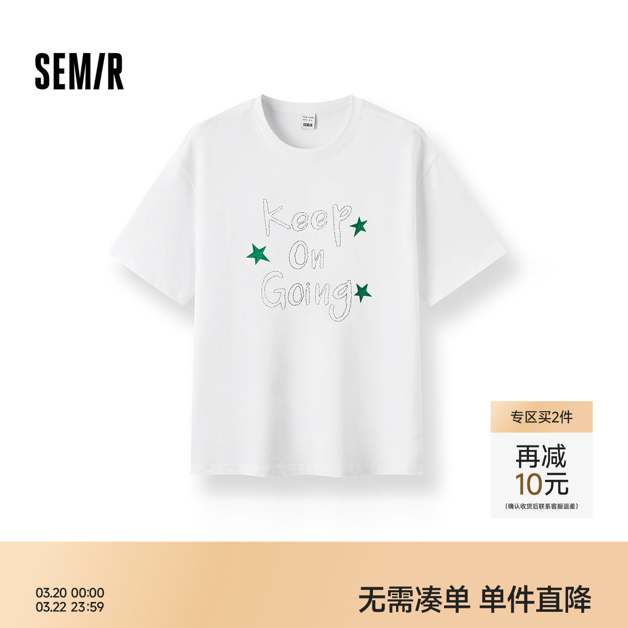 森马短袖T恤男夏趣味手绘字母印花针织衫2026新款星星贴布绣上衣