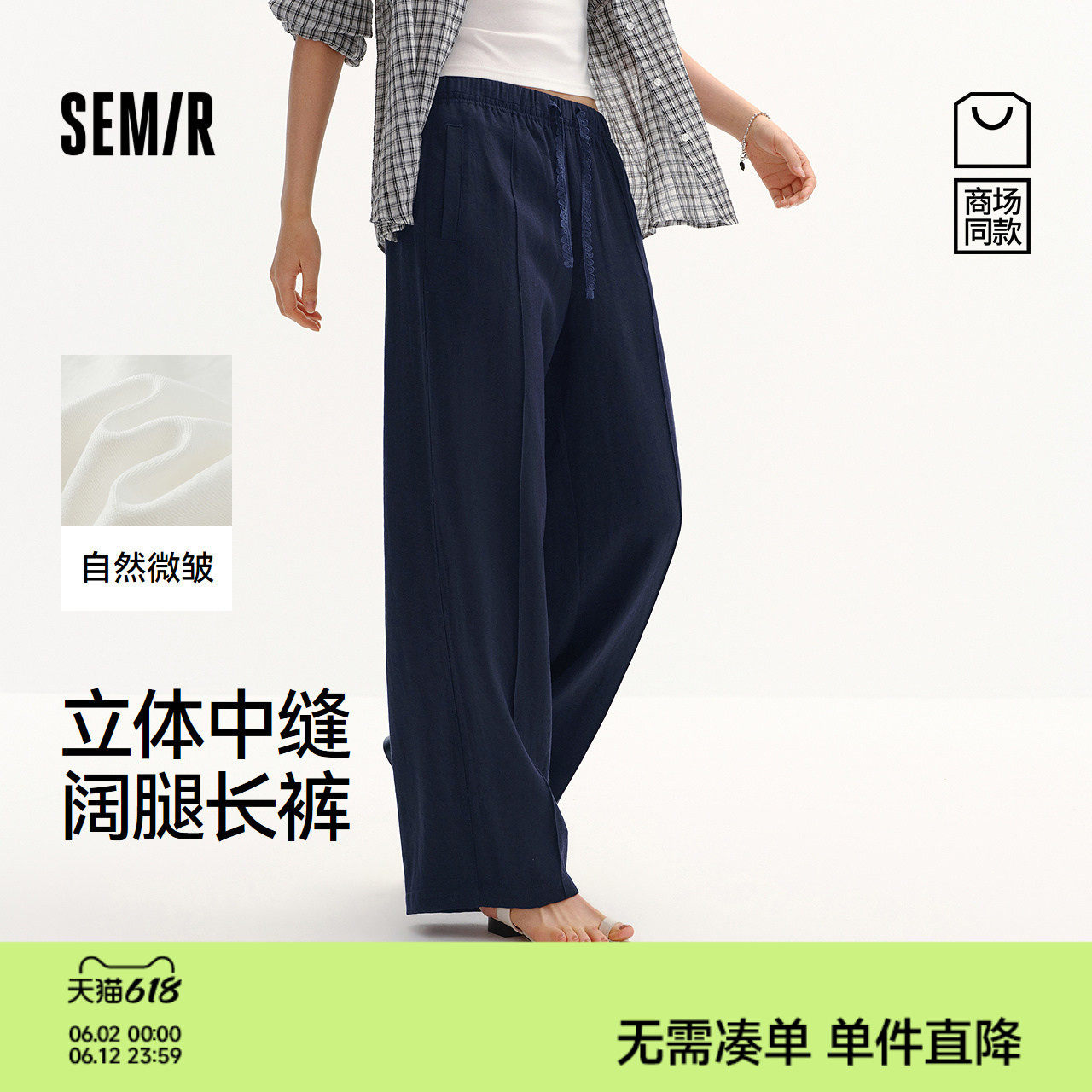 商场同款|森马休闲裤女夏中缝宽松长裤2026新款显腿长慵懒阔腿裤