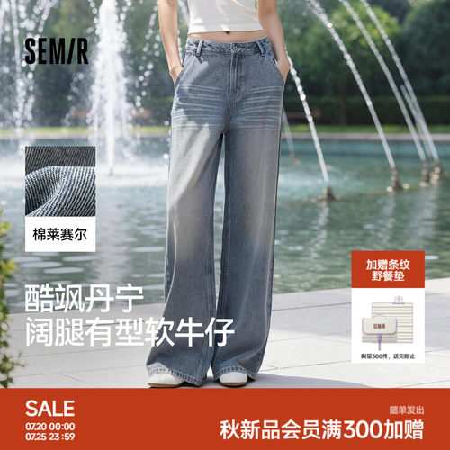 森马猫须渐变宽松阔腿牛仔裤女