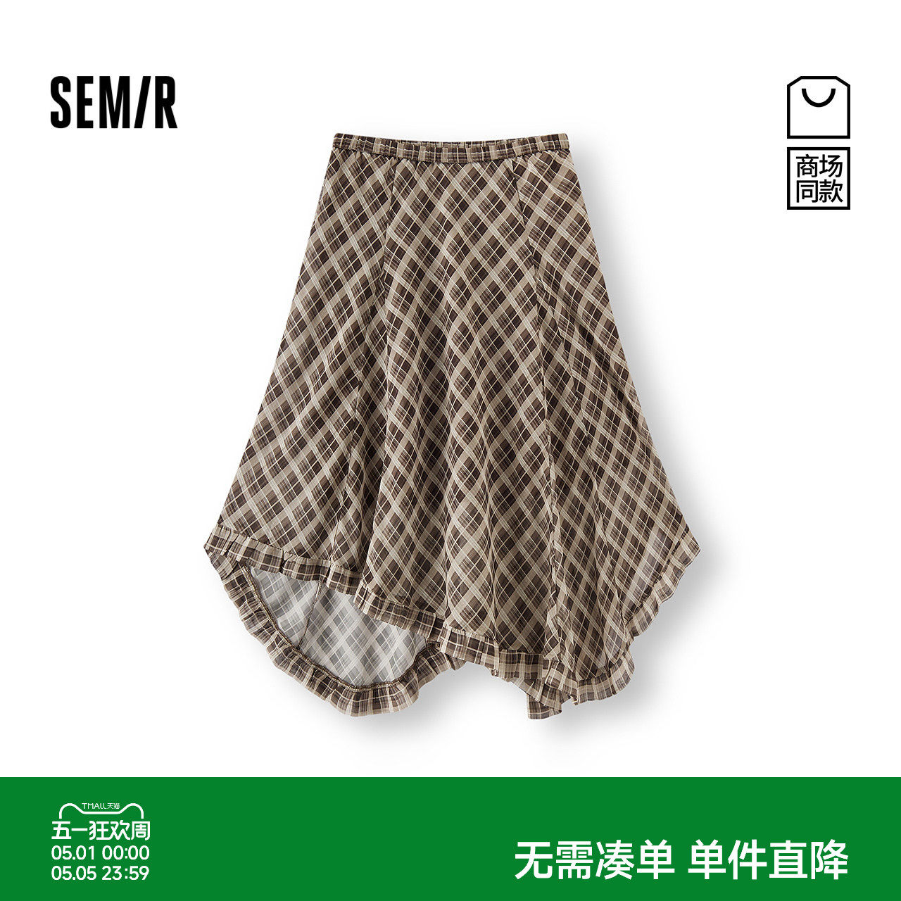 商场同款|森马半身裙女春季雪纺格纹不规则2026新款设计感中长裙