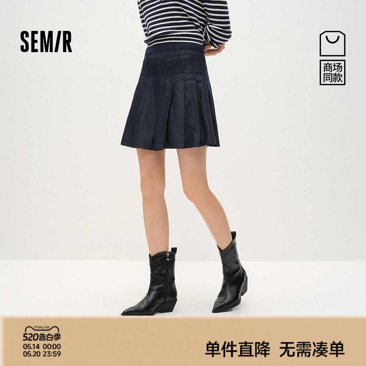 商场同款|森马牛仔半身裙女春季百褶裙2026新款俏皮辣妹简约短裙