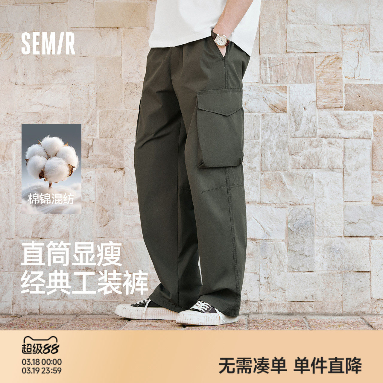 森马休闲裤男山系户外宽松直筒裤大口袋情侣款工装裤秋季长裤潮流