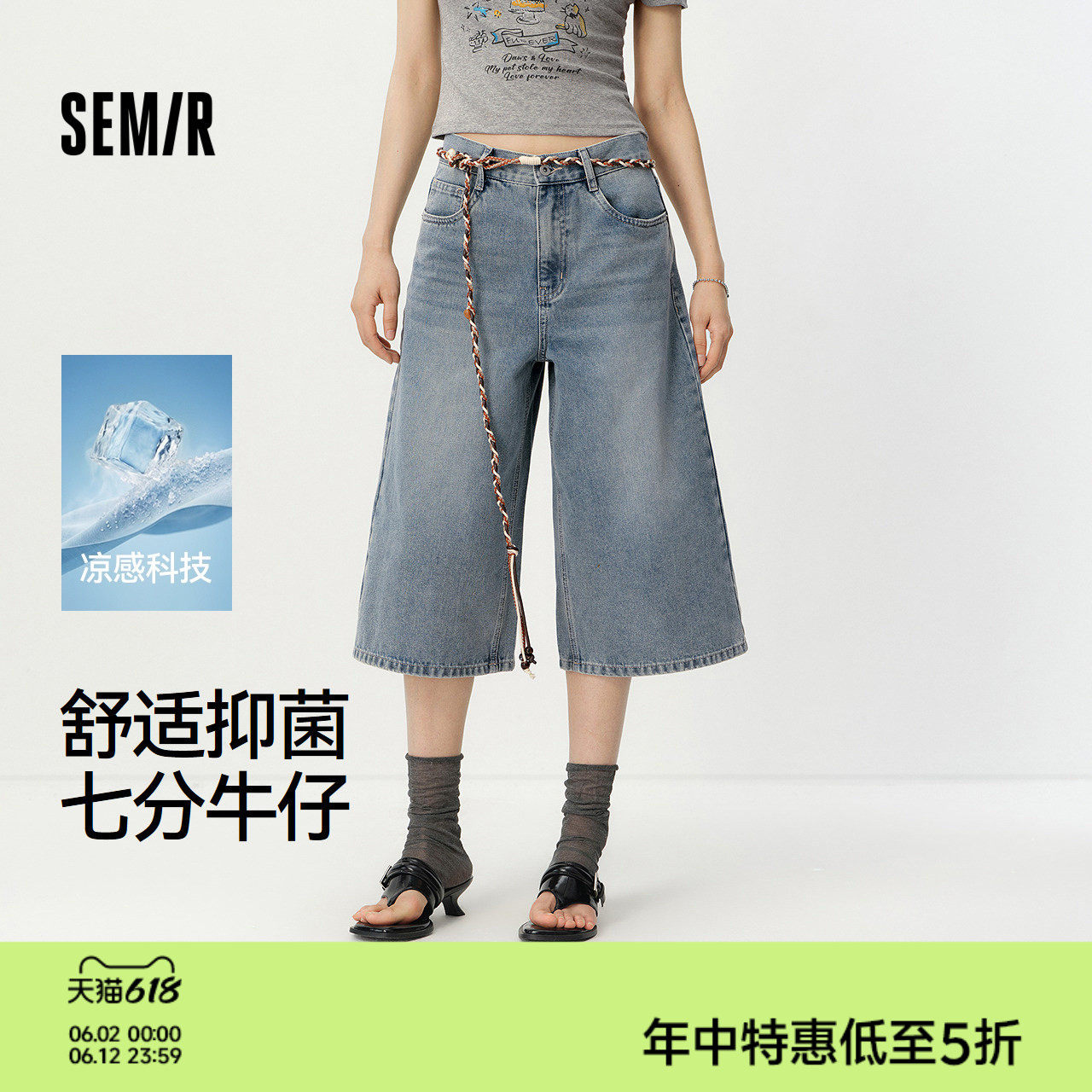 森马牛仔裤女夏季宽松凉感抑菌2026新款女士松弛感潮酷显瘦七分裤