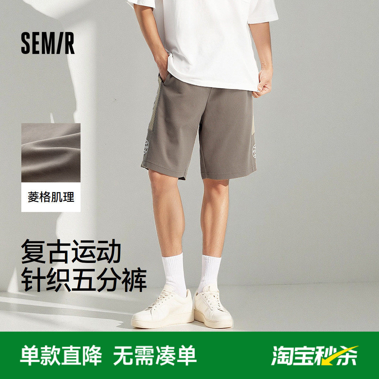 森马休闲中裤男复古运动风篮球短裤2025夏薄款宽松针织五分卫裤