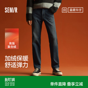 子百搭黑色长裤 森柔 加绒保暖弹力小直筒裤 男冬季 显高 森马牛仔裤