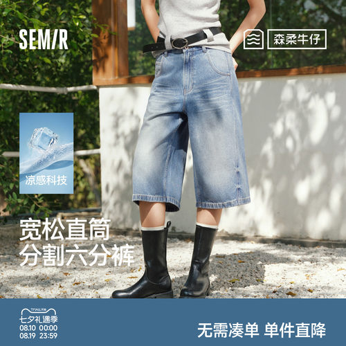 森马分割做旧宽松六分牛仔裤女