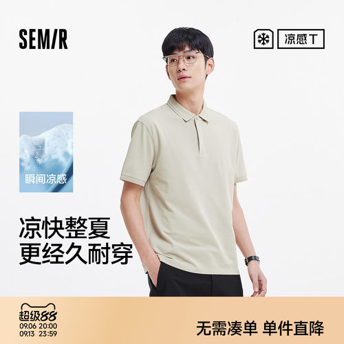 森马简约基础商务通勤POLO衫男士