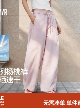 森马休闲裤女夏防晒吸湿速干肌理分割弯刀裤宽松阔腿裤26新款长裤
