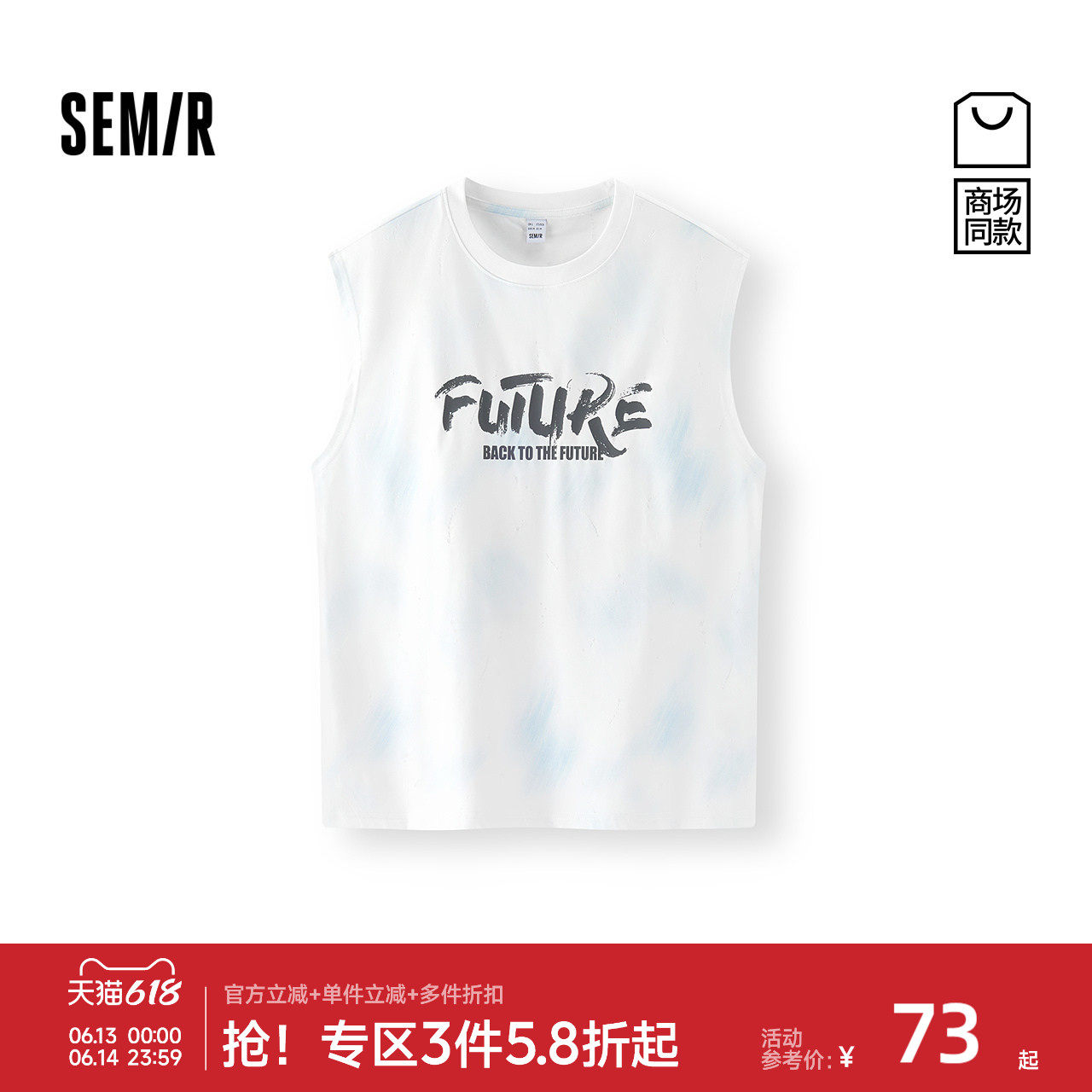 森马个性字母印花坎肩宽肩背心男