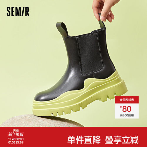 Semir女鞋切尔西冬季厚底单靴