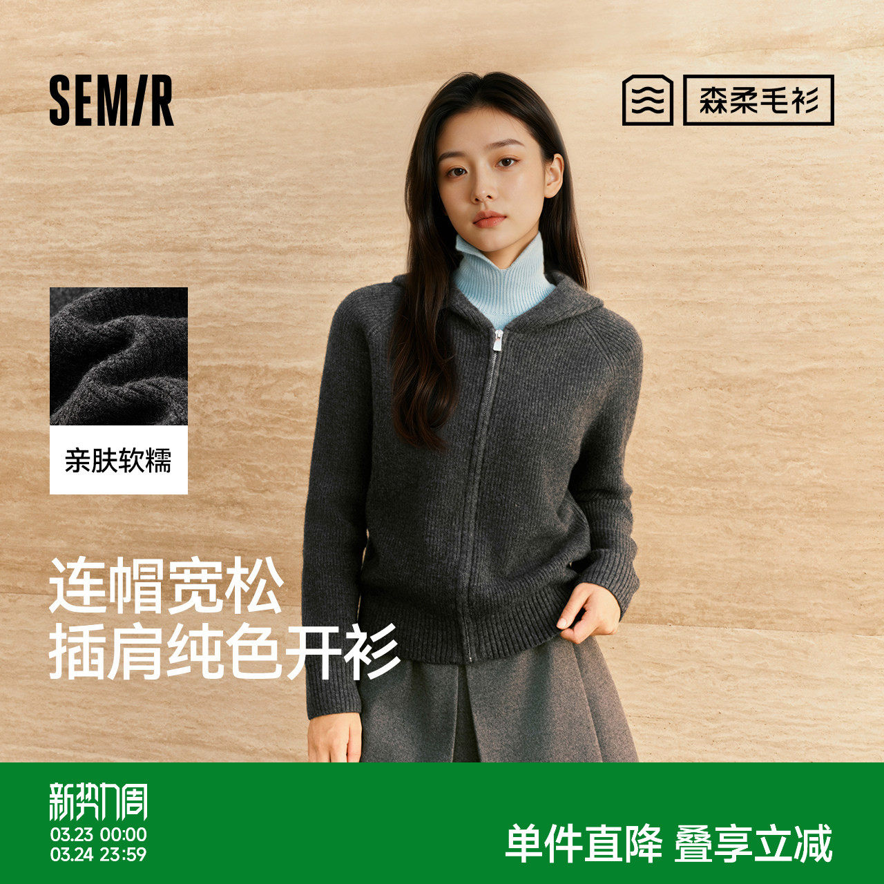 商场同款|森柔森马针织开衫女冬宽松插肩袖连帽2025新款慵懒上衣