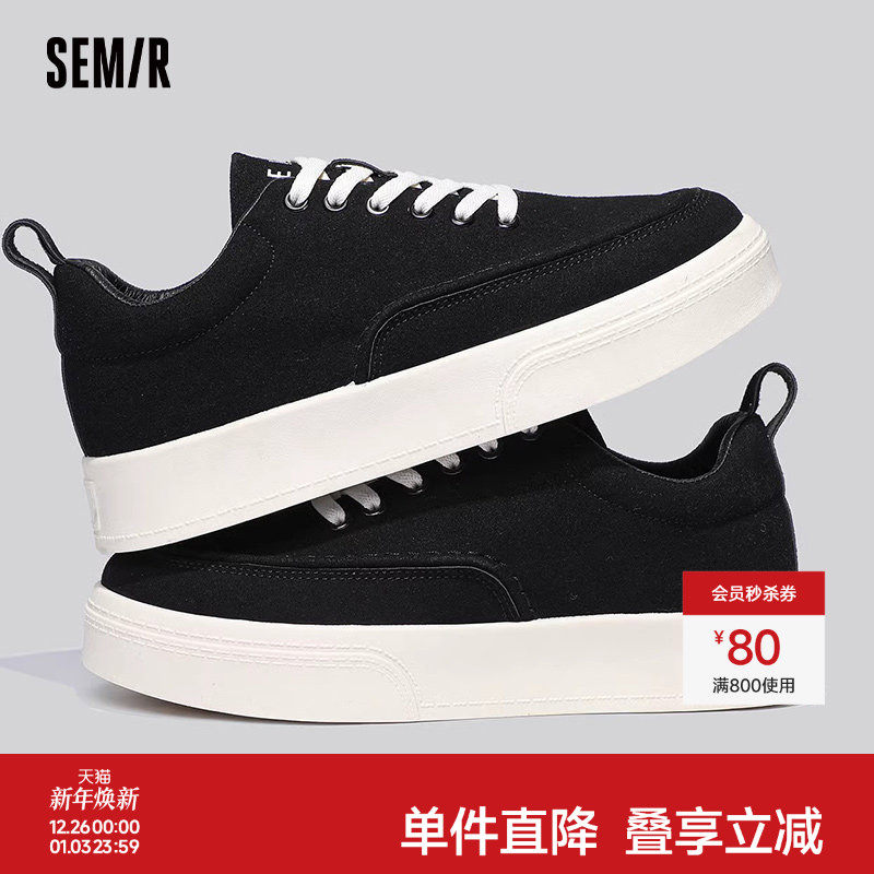 Semir男鞋黑色板鞋2025秋冬季新款小黑鞋百搭ins潮鞋运动
