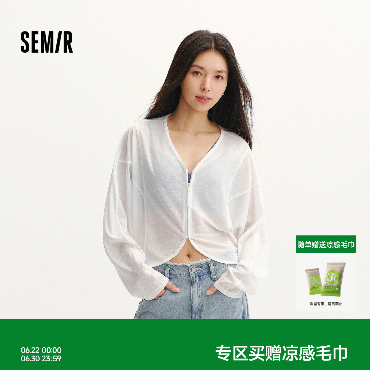 森马松弛感蝙蝠袖宽松V领外套女