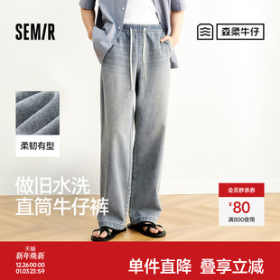 森马牛仔裤 长裤 男复古港风宽松直筒裤 新款 潮流 2025夏季 森柔牛仔