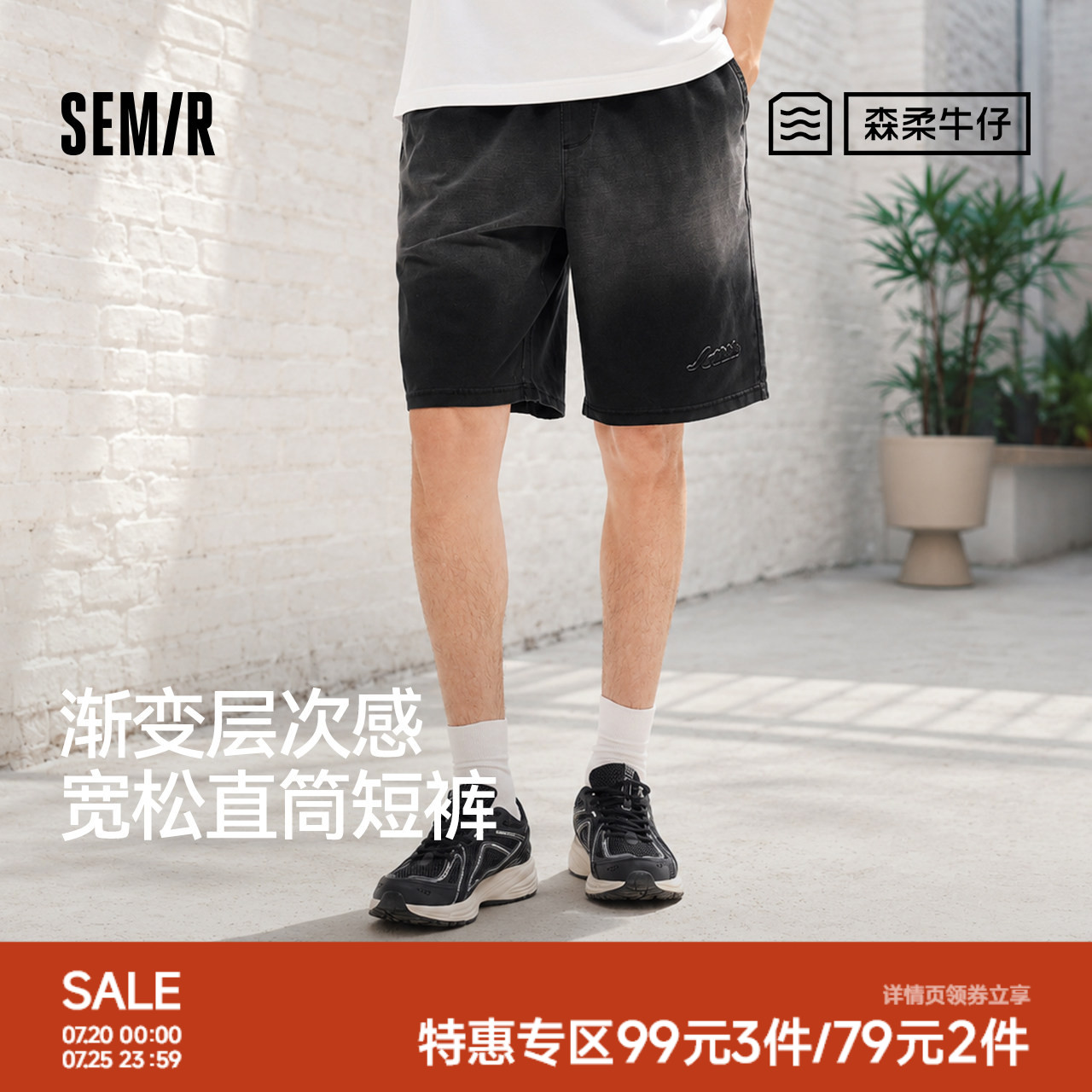 森马复古绣花宽松直筒牛仔短裤男