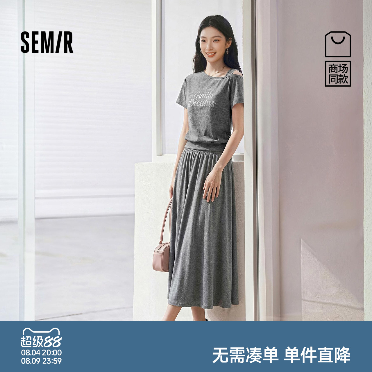 森马字母斜肩上衣百搭长裙套装女