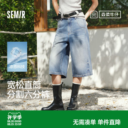 森柔|商场同款森马牛仔裤女夏季宽松2026新款潮酷六分裤短裤复古